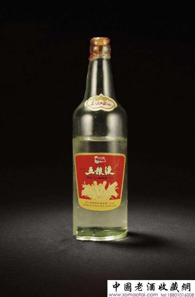 容量规格:500ml 酒精度数:60° 品名:"红旗牌"五粮液 参考年份:70年代