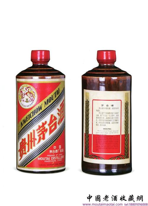 1980年特供紫釉酱瓶“飞天牌”茅台酒
