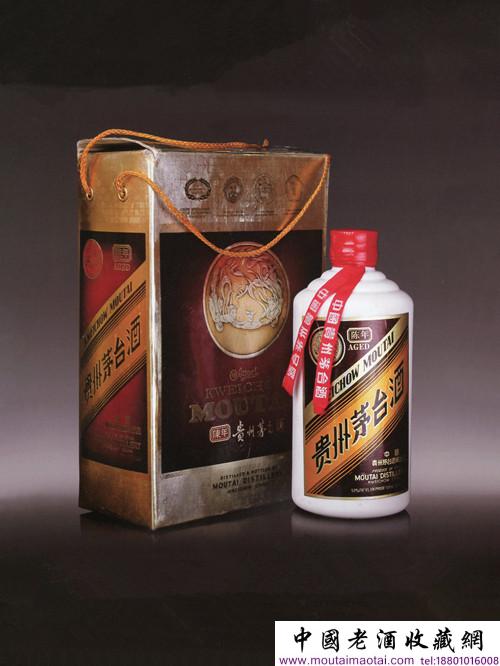 1992年“陈年”珍品茅台酒