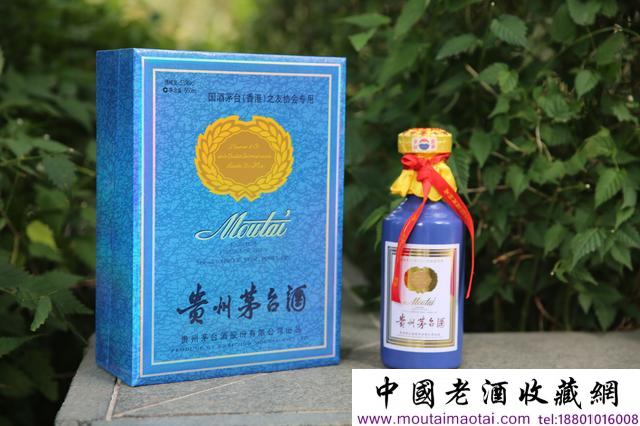 国酒茅台（香港）之友协会专用茅台酒