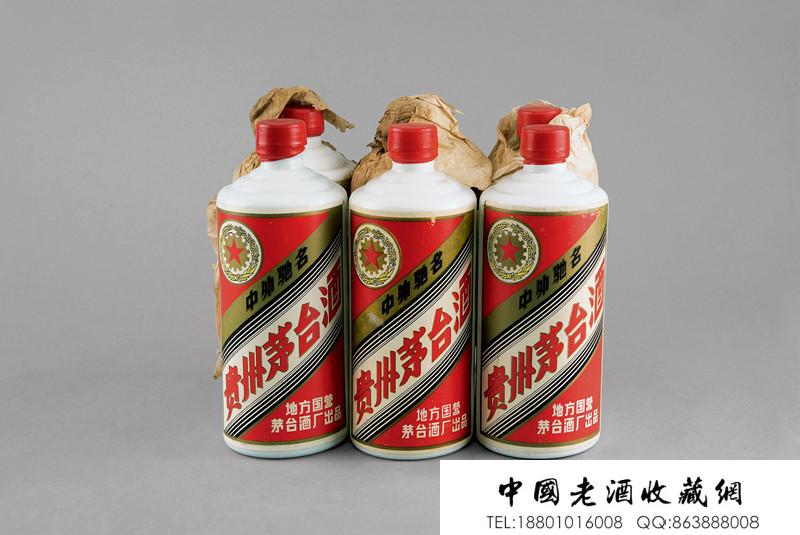 1984年五星牌贵州茅台酒（地方国营）